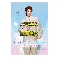 2025年最新】聖乃あすか 宝塚の人気アイテム - メルカリ