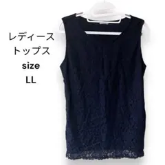 【夏物最終価格】 レース LL ノースリーブ プラスサイズ 大きいサイズ