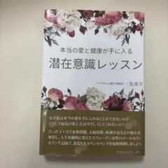 【貴重】思考が現実化する　ワンダフルマリッジ CD＋小冊子 TAW理論 一色真宇 2026年最新】一色真宇の人気アイテム - メルカリ