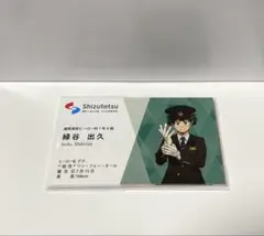 僕のヒーローアカデミア ヒロアカ 静鉄 名刺カード セット