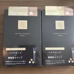 NオーガニックVie リンクルパックエッセンスマスク　28ml×4枚　2個セット