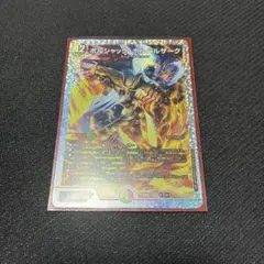 ボルシャック・ボルバルザーク シークレット シク シークレットレア】デュエルマスターズ DM25BD1 秘1/秘1 ボルシャック