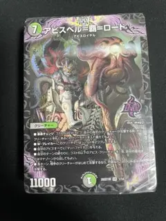 ウィンの革命チェンジ闇自然アビスデッキ【黒緑アビス】ジャシン帝 25