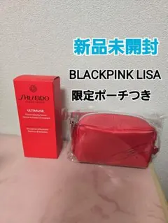 新品 未開封 資生堂 メンズ アルティミューン 美容液 洗顔 リップ