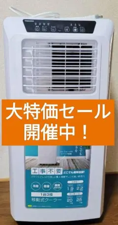 ヤマゼン　移動式クーラー　YEC-Ｋ22 楽天市場】山善 移動式クーラー yec-k22の通販