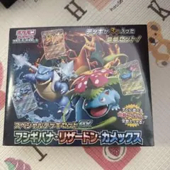 2026年最新】フシギバナ リザードン カメックス スペシャルデッキ