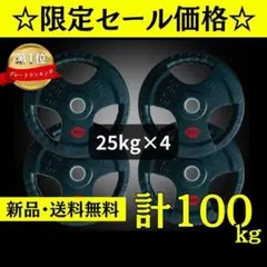 ひかる様専用□20kg4枚15kg2枚 バーベルプレート - メルカリ