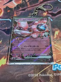 ポケモンカード キーホルダー　ロケット団のミュウツーex