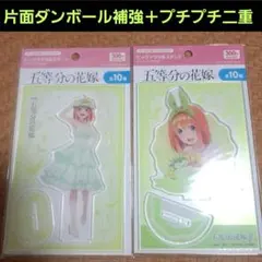 五等分の花嫁 ビッグアクリルスタンド 中野四葉