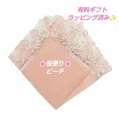 近沢レース　タオルハンカチ　桜便り　ピーチ　１枚　ギフト
