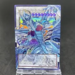 遊戯王　スターダストドラゴン　ヴィクテムサンクチュアリ　ウルトラオーバーフレーム