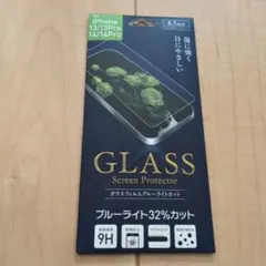 iPhone 13/13Pro/14/14Pro ガラスフィルム