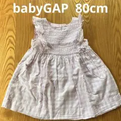 80cm baby GAP 薄紫 フリル付きワンピース 12-18ヶ月