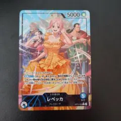 【リーダーパラレル】ワンピース神の島の冒険　レベッカ