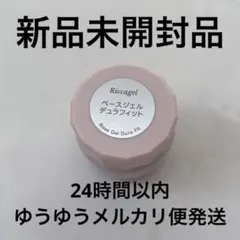 2026年最新】リッカジェル デュラフィットの人気アイテム - メルカリ