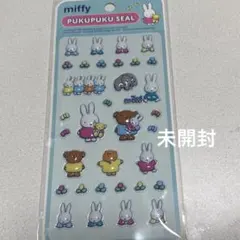ミッフィー ぷくぷくシール
