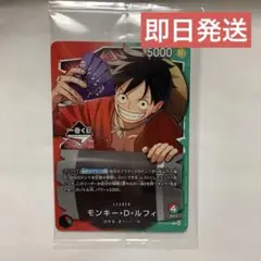 一番くじ ONE PIECE モンキー・D・ルフィ プロモカード
