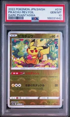 ゴマゾウ マクドナルド #017 PSA10 ゴマゾウ マクドナルド #017 PSA10 - メルカリ