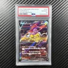 2026年最新】ライコウ sar psa10の人気アイテム - メルカリ