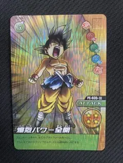 爆裂インパクト ドラゴンボールZ 爆裂パワー全開 悟空