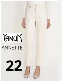 YANUK　High Waist ANNETTE　エクリュ ハイウエストアネットのサムネイル