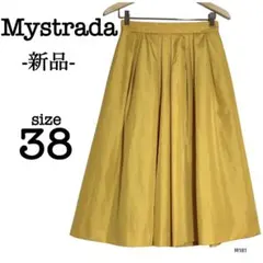 新品タグ付き マイストラーダ タック フレアスカート ひざ丈【38】黄色 日本製のサムネイル