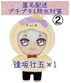 アイドリッシュセブン きらどる おさんぽーず！vol.3 逢坂壮五　②