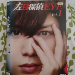 左目探偵EYE DVD-BOX〈5枚組〉/演出: 大塚恭司, 佐久間紀佳, 岩… Amazon.co.jp: 左目探偵EYE DVD-BOX : 山田涼介, 横山裕, 石原さとみ