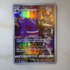 2026年最新】ゲンガー chr psa10の人気アイテム - メルカリ
