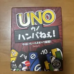 UNO ウノ ハンパねぇ！ NO MERCY