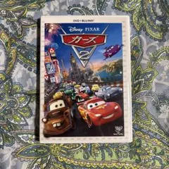 カーズ2 DVD・ブルーレイ 2ディスク