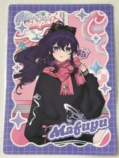 プロセカ　朝比奈まふゆ　メロパレ　カード