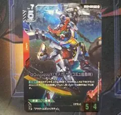 GQuuuuuuX(オメガ・サイコミュ起動時）LR+