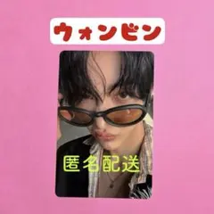 RIIZE ウォンビン 원빈 Sunburst トレカ 포카 初回限定B