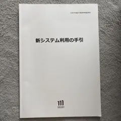 2026年最新】明星大学通信の人気アイテム - メルカリ