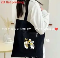 mofusand トートバッグ
