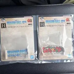 ドラゴンボール 40th 其之二 スタンドロゴ　2個セット　一番くじ　H賞