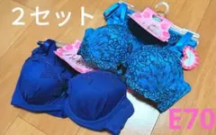 E70 ブラ ＆ ショーツ M 2セット