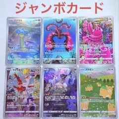 2026年最新】ポケモンカード レシラム BW-P ジャンボカード はじめて