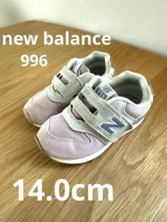 New Balance 996 キッズスニーカー