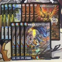 オロチリュウセイ ヴォルジャアク ガイアッシュの海地図 各4枚 計8枚セット
