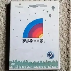 2025年最新】アメトーーク dvdの人気アイテム - メルカリ