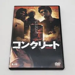 新品ケース DVD 「 コンクリート 」 高岡蒼佑 小森未来 三船美佳