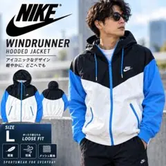 NIKE ナイキ ウィンドランナー ナイロンジャケット L 青