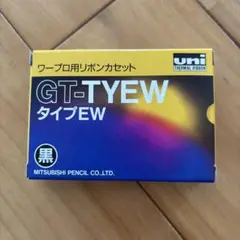 uni GT-TYEW 黒 インクリボン