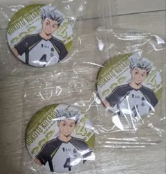 【新品未開封】ハイキュー 梟谷学園 木兎光太郎 くら寿司 缶バッチ 3個セット