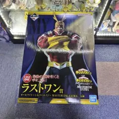ヒロアカ　一番くじ　ラストワン　オールマイト　シルバーエイジ　フィギュアのサムネイル
