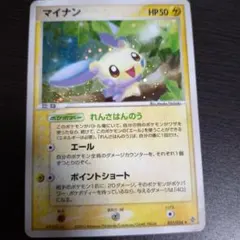 マイナン ☆ 第3弾拡張パック 天空の覇者 027/054 - メルカリ