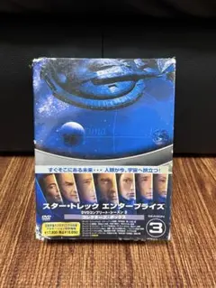 宇宙大作戦 STAR TREK(スタートレック)　 第3シーズン　アフレコ　台本 宇宙大作戦 STAR TREK(スタートレック) 第3シーズン アフレコ 台本