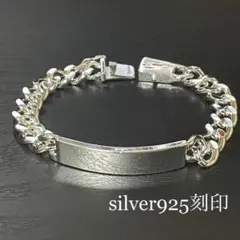 ブレスレット　メキシカン　シルバー925刻印　プレート&チェーン　ヴィンテージ
